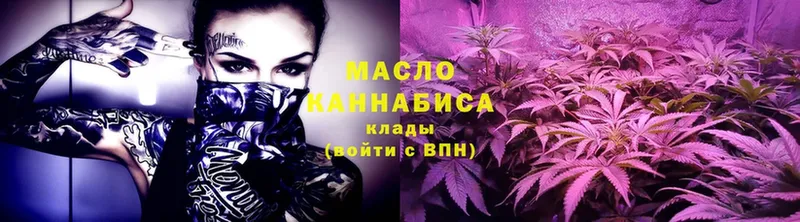 Дистиллят ТГК THC oil  Канаш 